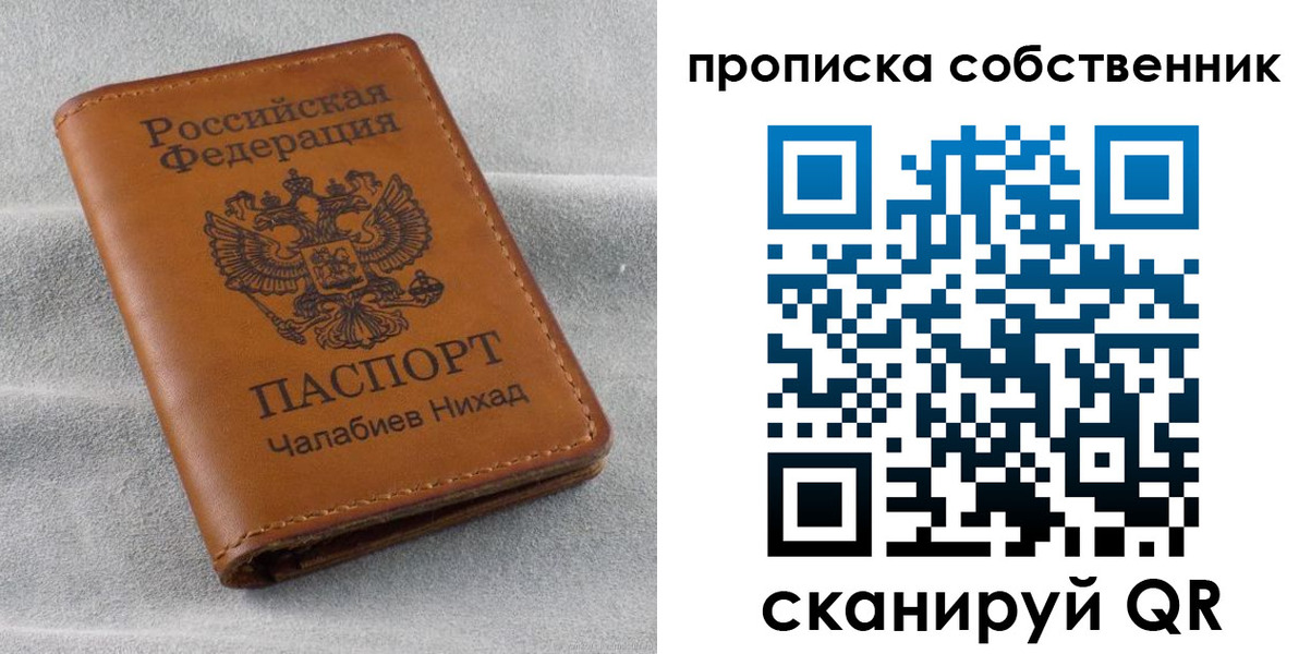 прописка гарантия в Татарстане