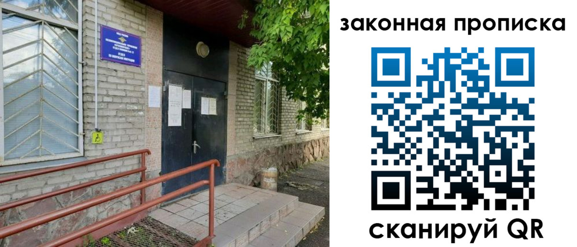 временная регистрация купить в Татарстане